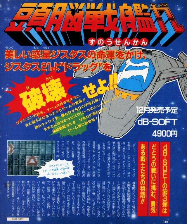 アバドックス　ファミコンソフト ファミコンソフトAbadoX アバドックス S115826929低 価格