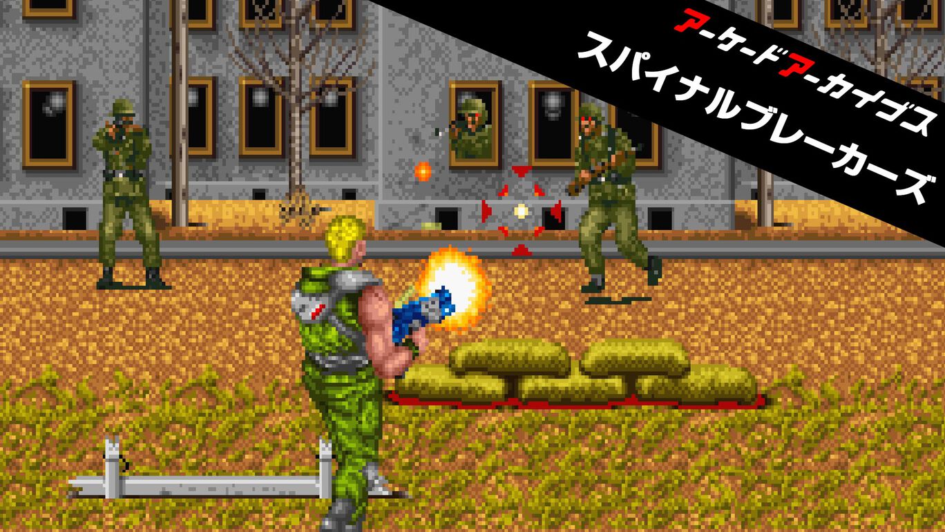 【Switch/PS4】アーケードアーカイブス スパイナルブレーカーズ（ハムスター、バンダイナムコ）