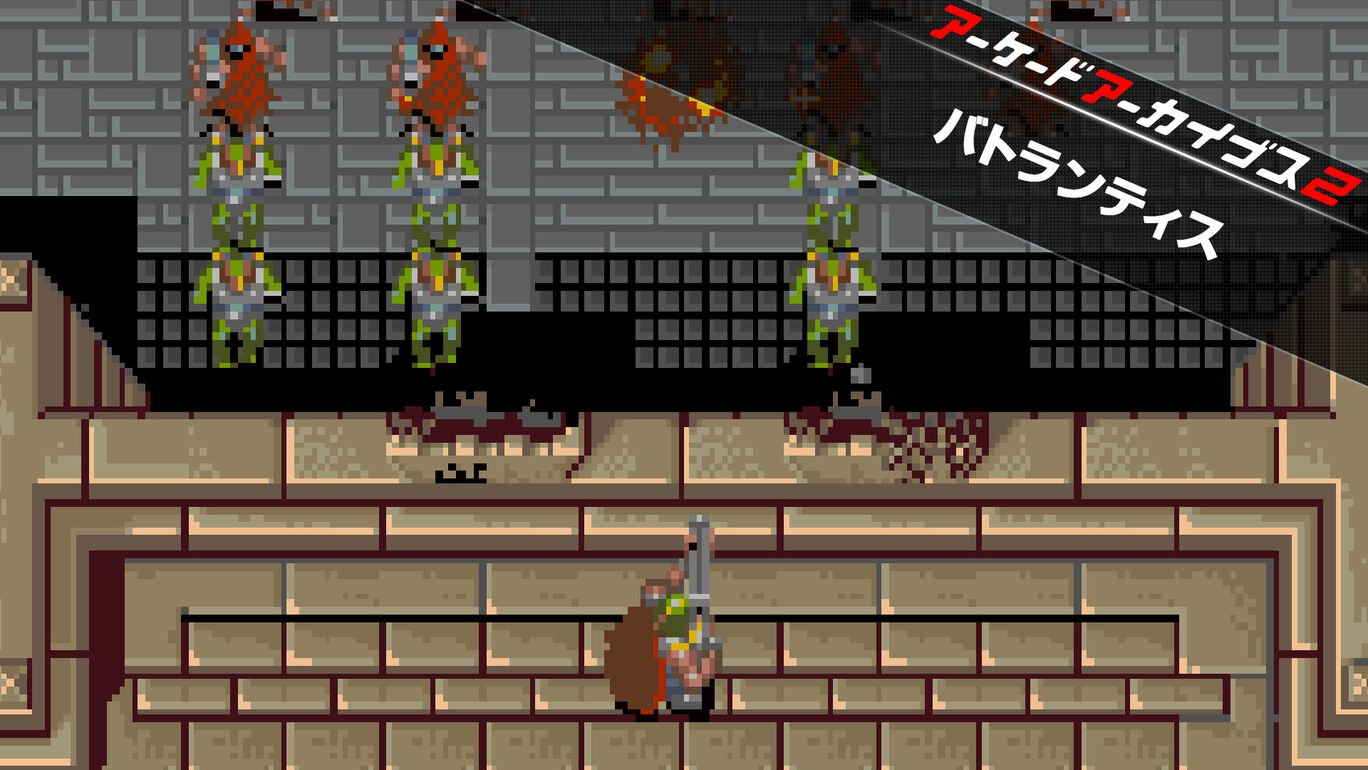 【Switch2/PS5/Xbox Series X|S/Switch/PS4】アーケードアーカイブス バトランティス（ハムスター、KONAMI）