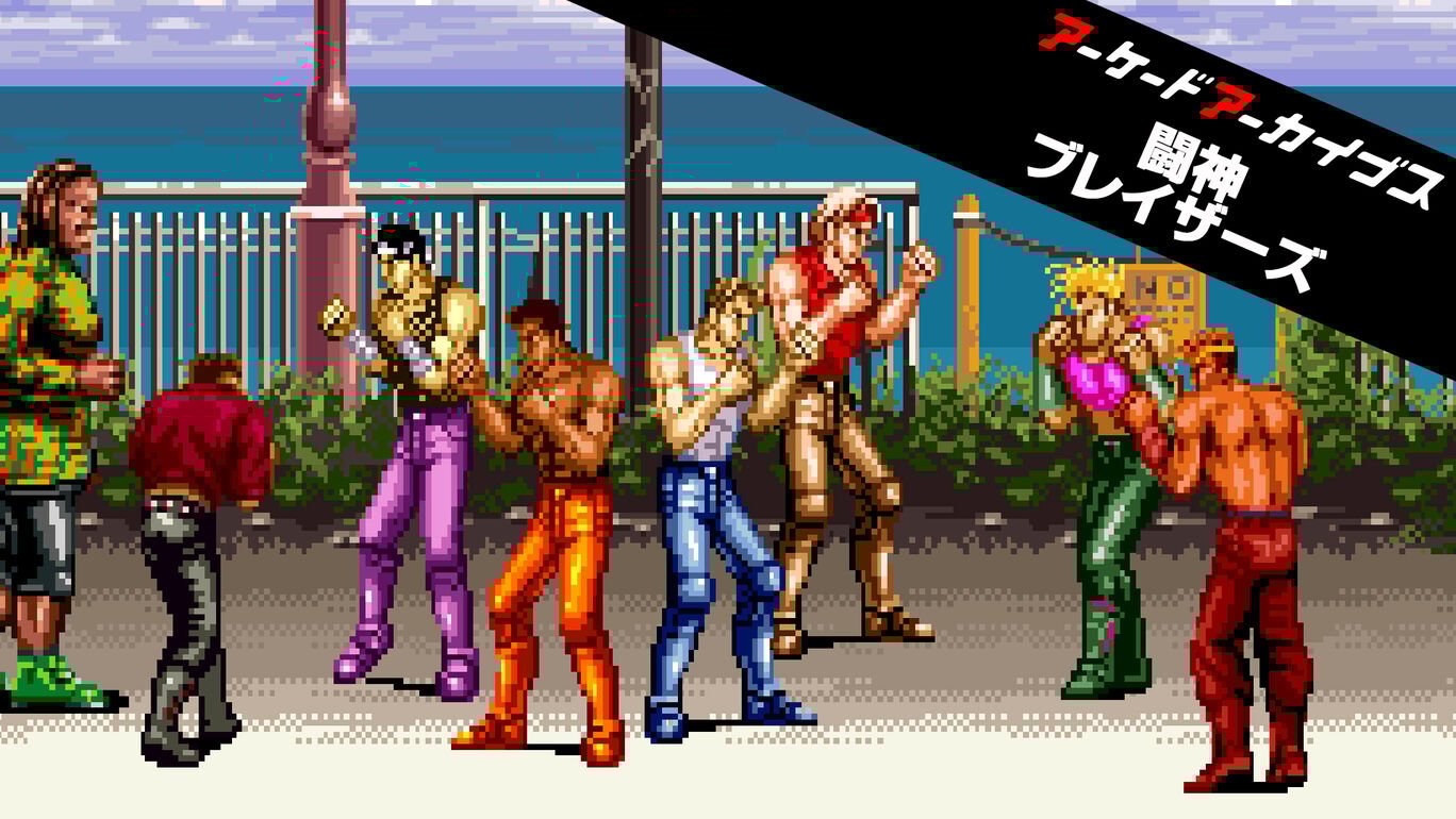 【Switch/PS4】アーケードアーカイブス 闘神ブレイザーズ（ハムスター、ビデオシステム）