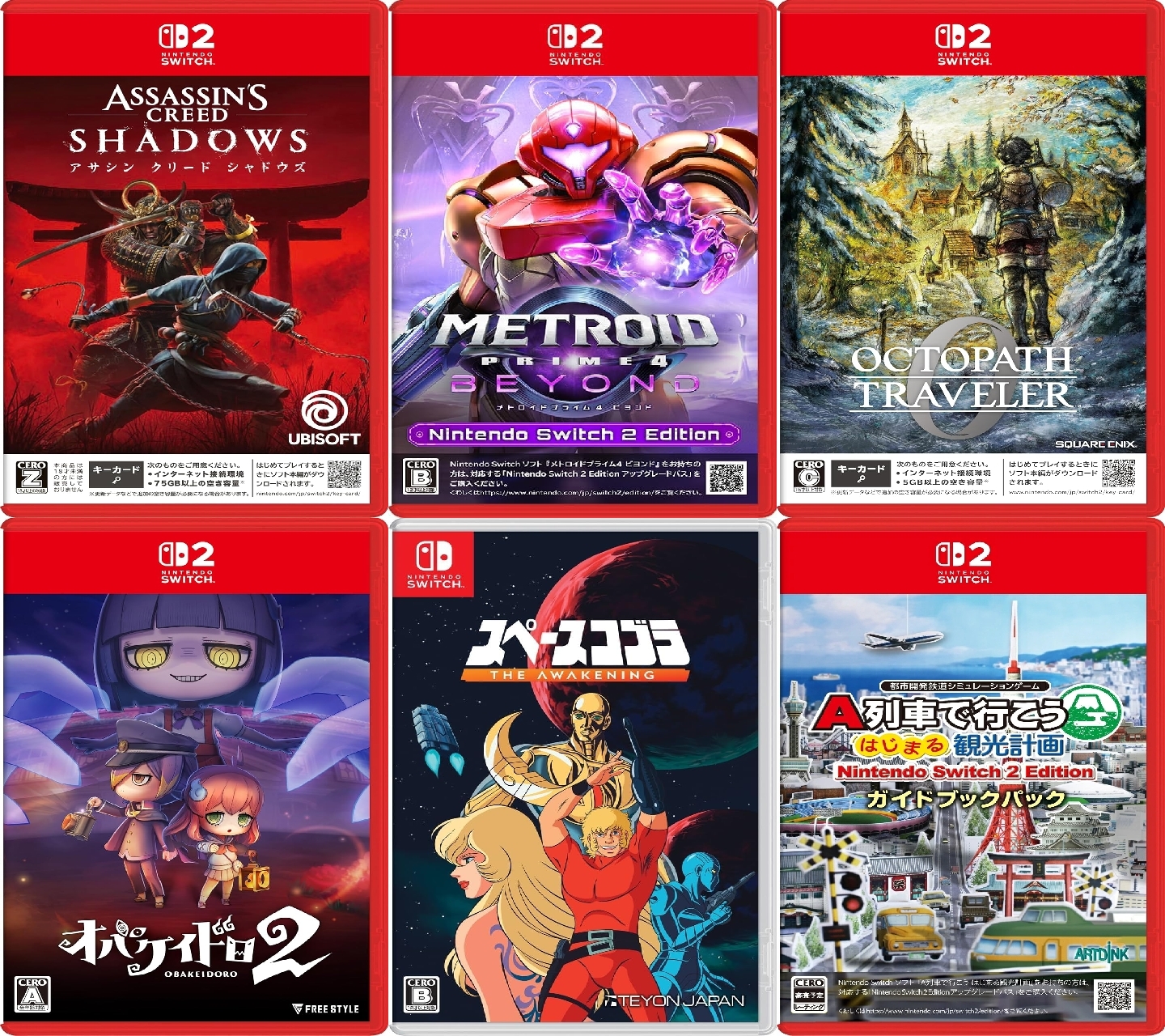 【GAME】2025年12月発売のゲーム