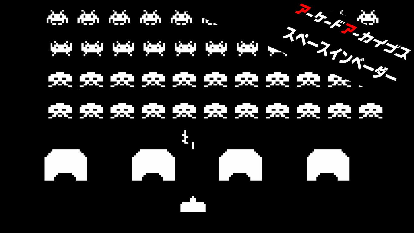 【Switch2/Switch/PS5/PS4/Xbox Series X|S】アーケードアーカイブス スペースインベーダー（ハムスター、タイトー）