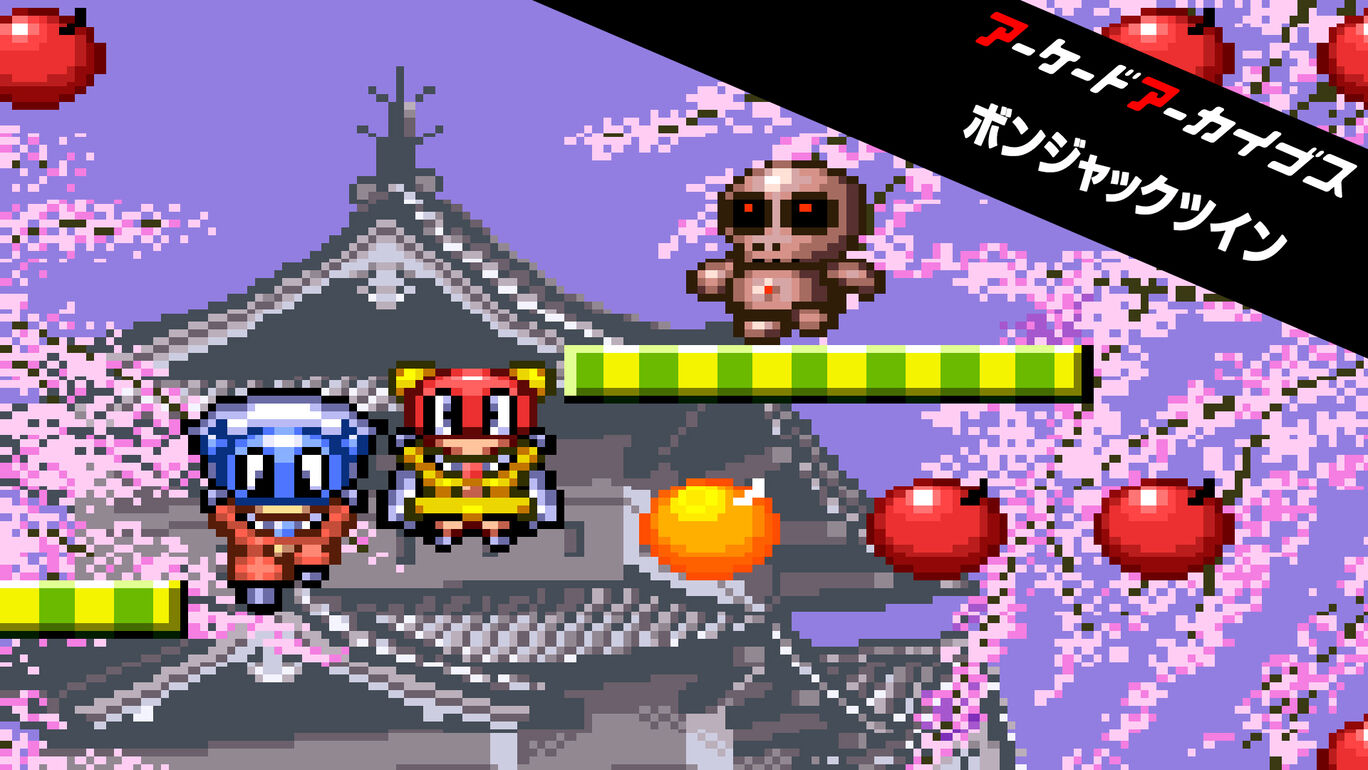 【Switch2/Switch/PS5/PS4/Xbox Series X|S】アーケードアーカイブス ボンジャックツイン（ハムスター、コーエーテクモゲームス）