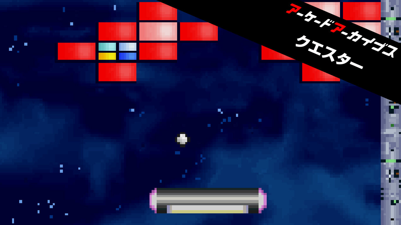 【Switch2/Switch/PS5/PS4/Xbox Series X|S】アーケードアーカイブス クエスター（ハムスター、バンダイナムコ）