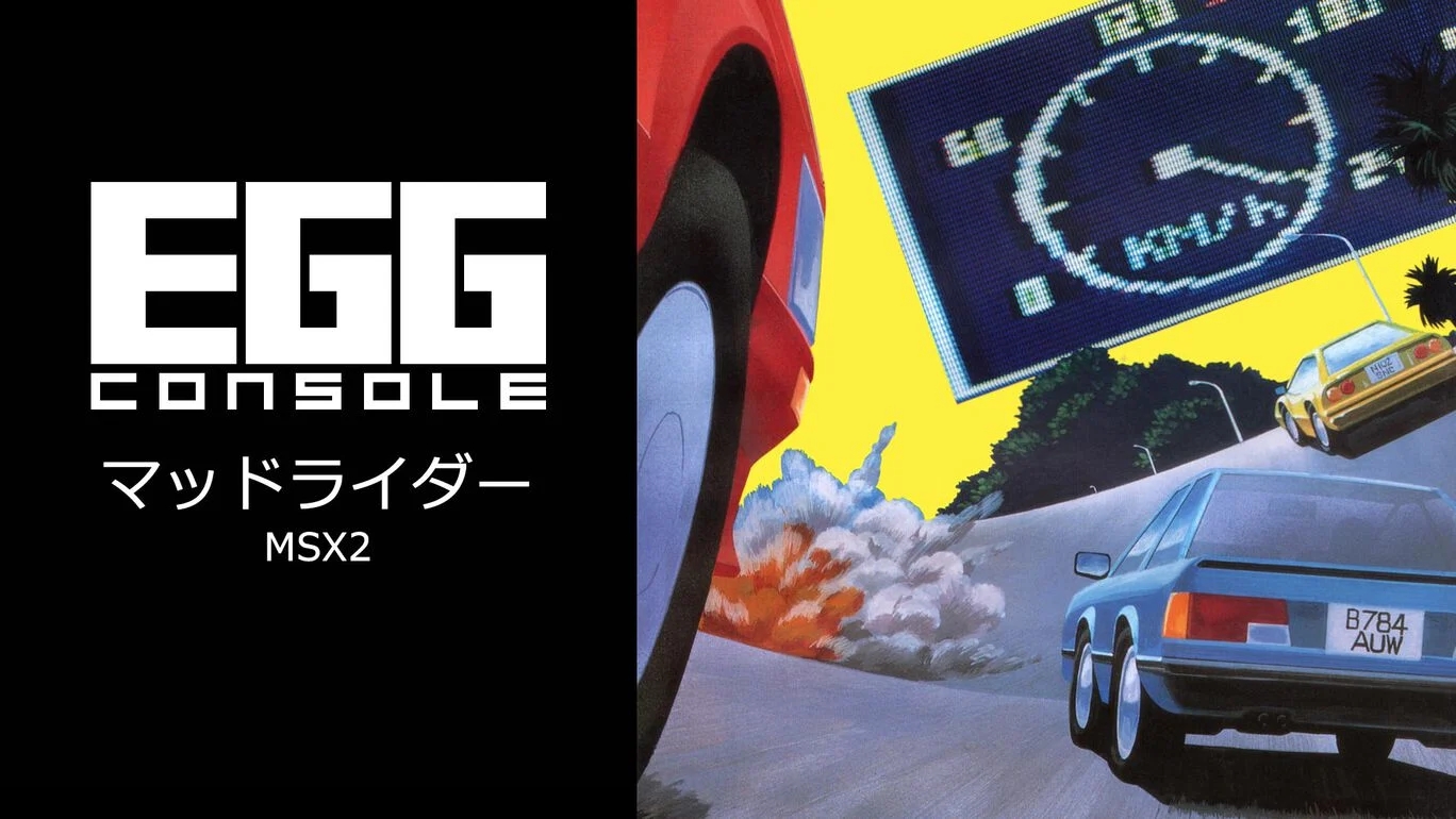 【Switch(Switch2対応)】EGGコンソール マッドライダー MSX2（D4エンタープライズ、キャリーラボ）