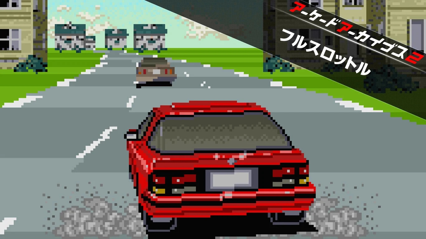 【Switch2/Switch/PS5/PS4/Xbox Series X|S】アーケードアーカイブス フルスロットル（タイトー、バンダイナムコ）