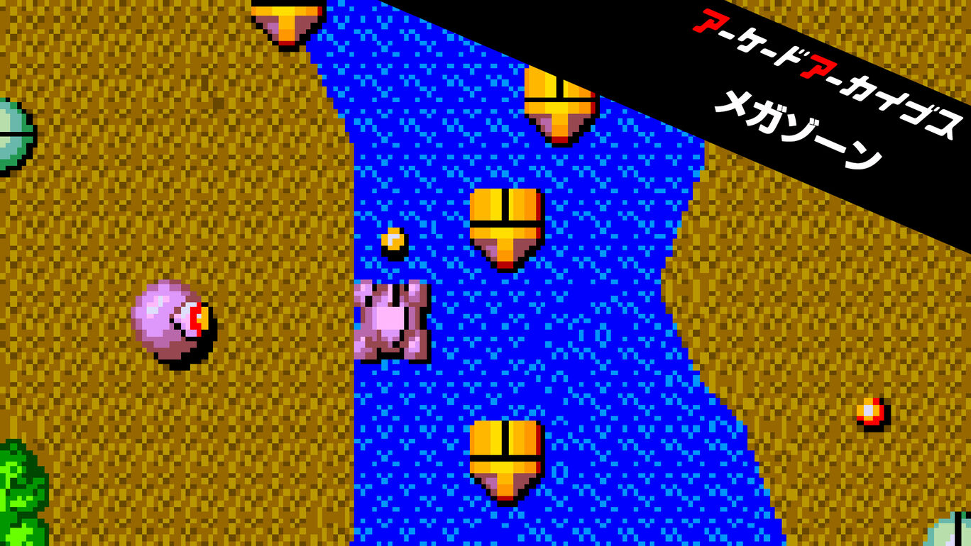 【Switch2/Switch/PS5/PS4/Xbox Series X|S】アーケードアーカイブス メガゾーン（D4エンタープライズ、KONAMI）