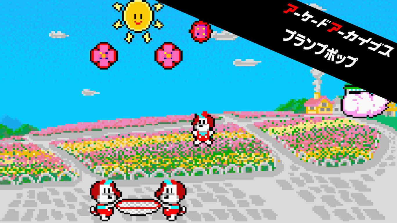 【Switch2/Switch/PS5/PS4/Xbox Series X|S】アーケードアーカイブス プランプポップ（ハムスター、タイトー）