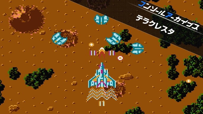 【Switch2】コンソールアーカイブス テラクレスタ（ハムスター、ニチブツ）