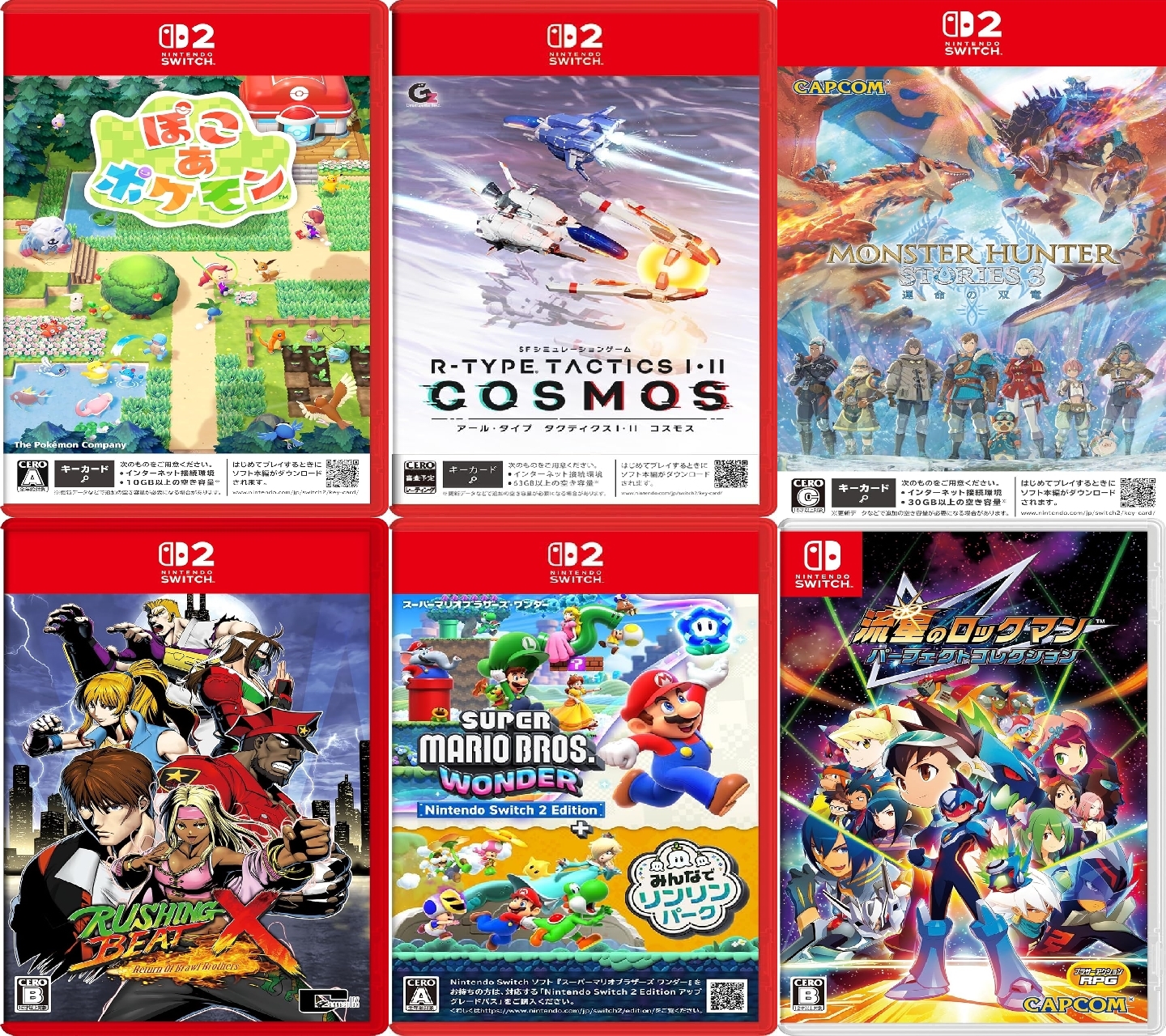 【GAME】2026年3月発売のゲーム