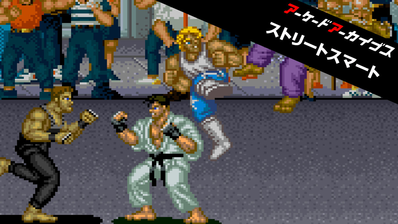 【Switch/PS5/PS4/Xbox Series X|S】アーケードアーカイブス ストリートスマート（ハムスター、SNK）