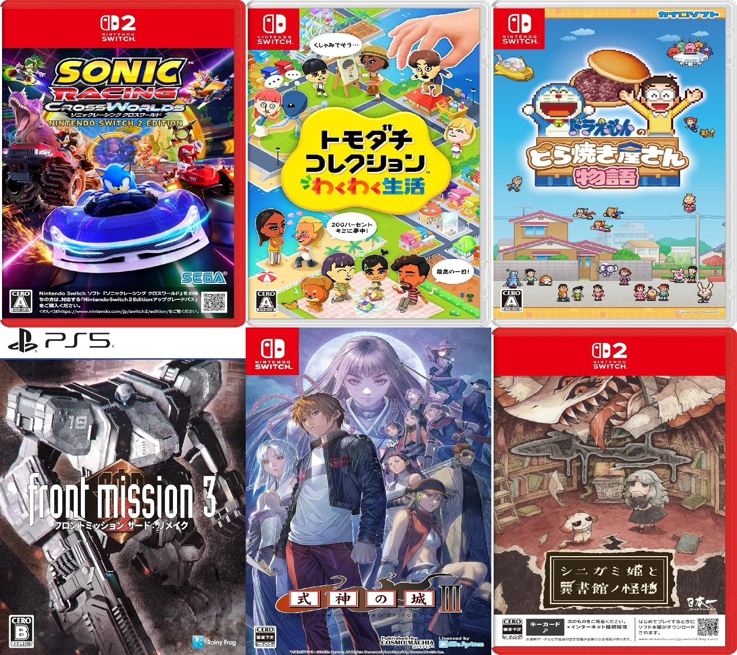 【GAME】2026年4月発売のゲーム