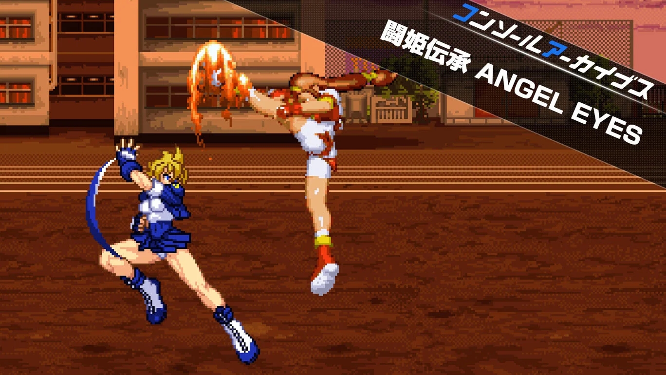【Switch2/PS5】コンソールアーカイブス 闘姫伝承 ANGEL EYES（ハムスター、コーエーテクモゲームス）