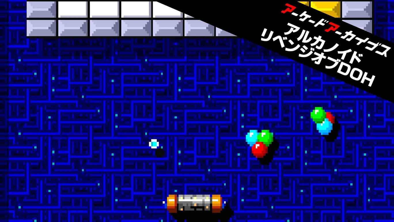 【Switch(Switch2対応)/Switch2/PS5/PS4(PS5対応)/Xbox Series X|S】アーケードアーカイブス アルカノイド リベンジオブDOH（ハムスター、タイトー）