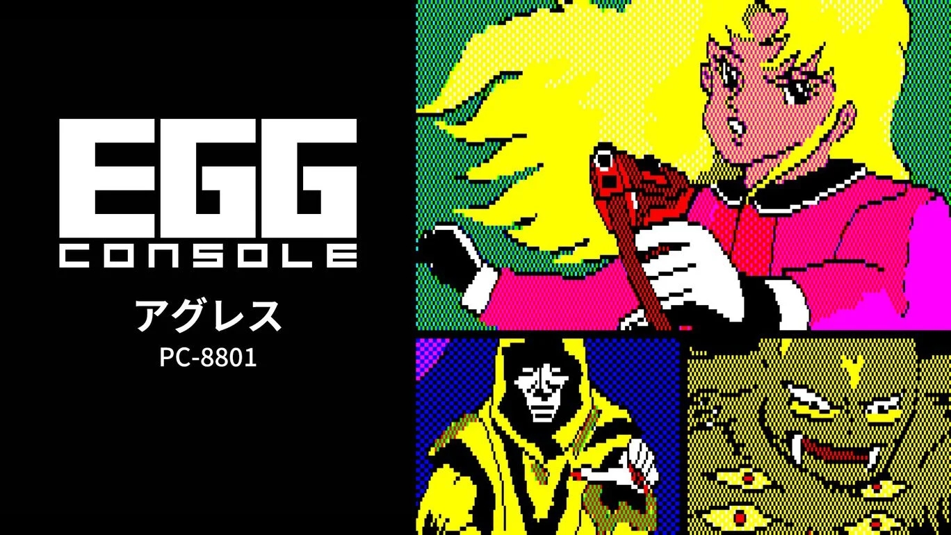 【Switch(Switch2対応)】EGGコンソール アグレス PC-8801（D4エンタープライズ、リバーヒルソフト）